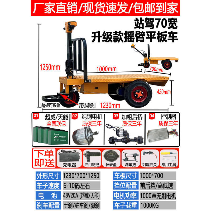 Camión basculante de ladrillos de construcción de carga de transporte eléctrico de tres ruedas de carro de transporte de placa plana de cría y alimentación de otros