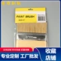 外贸烧烤木柄油漆毛刷