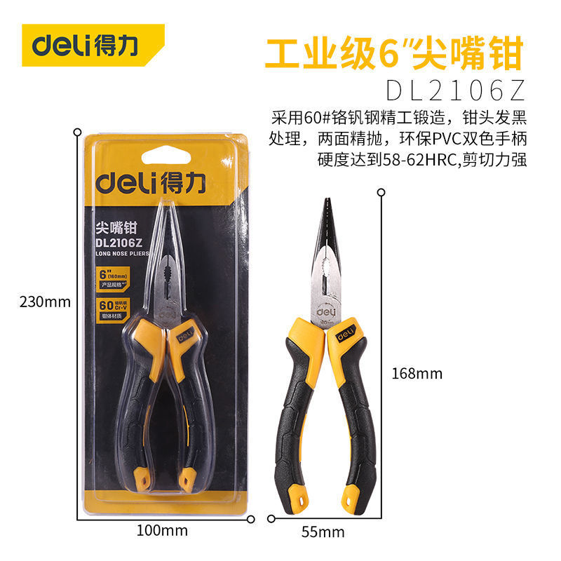 有力な尖口鉗子金物工具滑り止めハンドル6インチ8尖頭尖ノズル鋼線ペンチ断線針口バイス|undefined