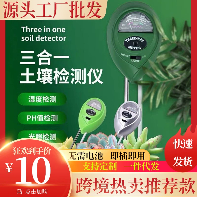 Измеритель pH почвы Цветочный горшок Измеритель влажности почвы Три в одном Монитор PH Тестер почвенных питательных веществ