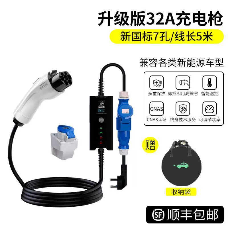 7KW32A New Energy Vehicle Charging Gun Porch Way Portable Plugs Drimp to Draw Electric Vehicle Charger