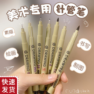 Drawing Pen Art Student Painting Architectural Design Special Stroke Pen Waterproof Needle Pen Can Add Ink Hook Line Marker Pen