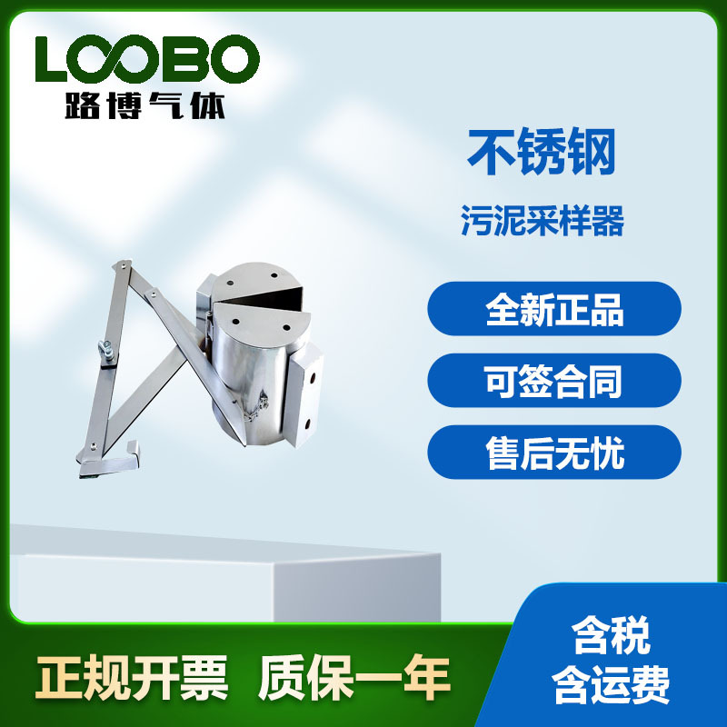 不锈钢污泥采样器 便携式抓斗式采泥器 手持式污泥淤泥野外采集器