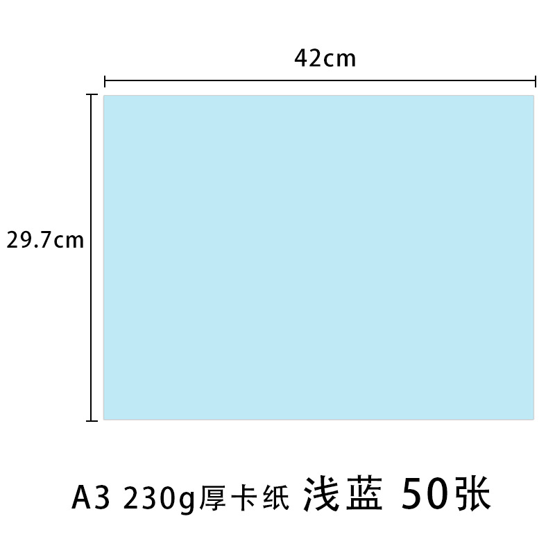 230g A3 (라이트 블루 50 매)