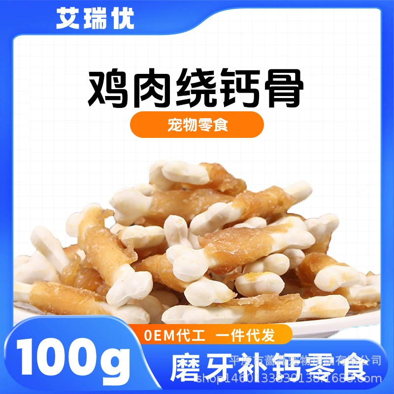Оптовая Продажа с фабрики закуски для собак Курица вокруг кальциевой кости чистка зубов плюшевой собаки кости закуски для домашних животных шлифовальная палочка поколение волос