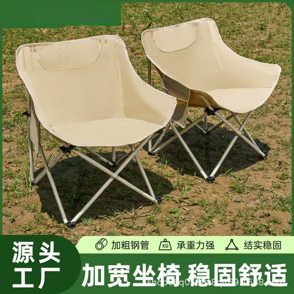 Moon Chair Outdoor Folding Chair Folding Chair Outdoor Camping Fishing Stool Picnic Art Student Lounge Chair Sketching Chair