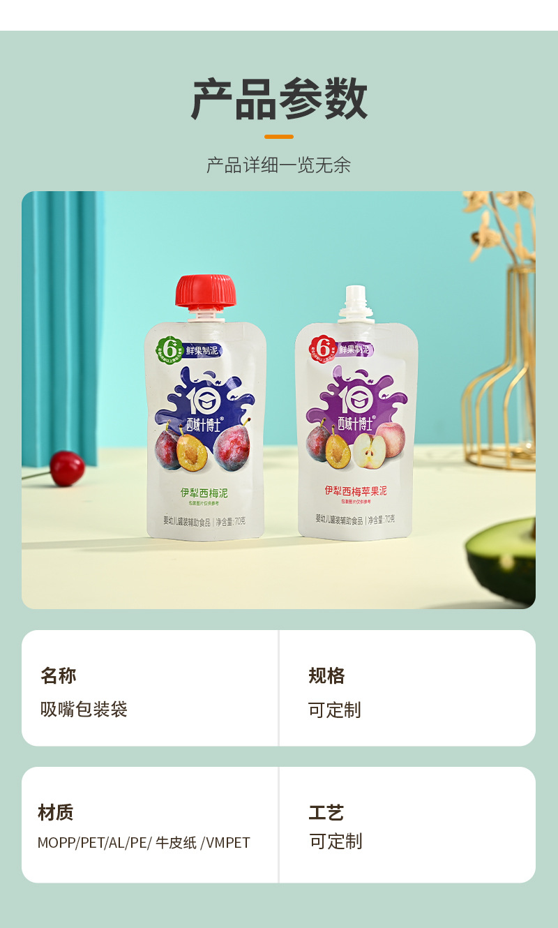 富诚详情页v2_08