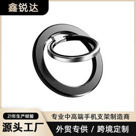 双面磁手机磁吸指环支架扣金属合金旋转可折叠magsafe磁吸旋转