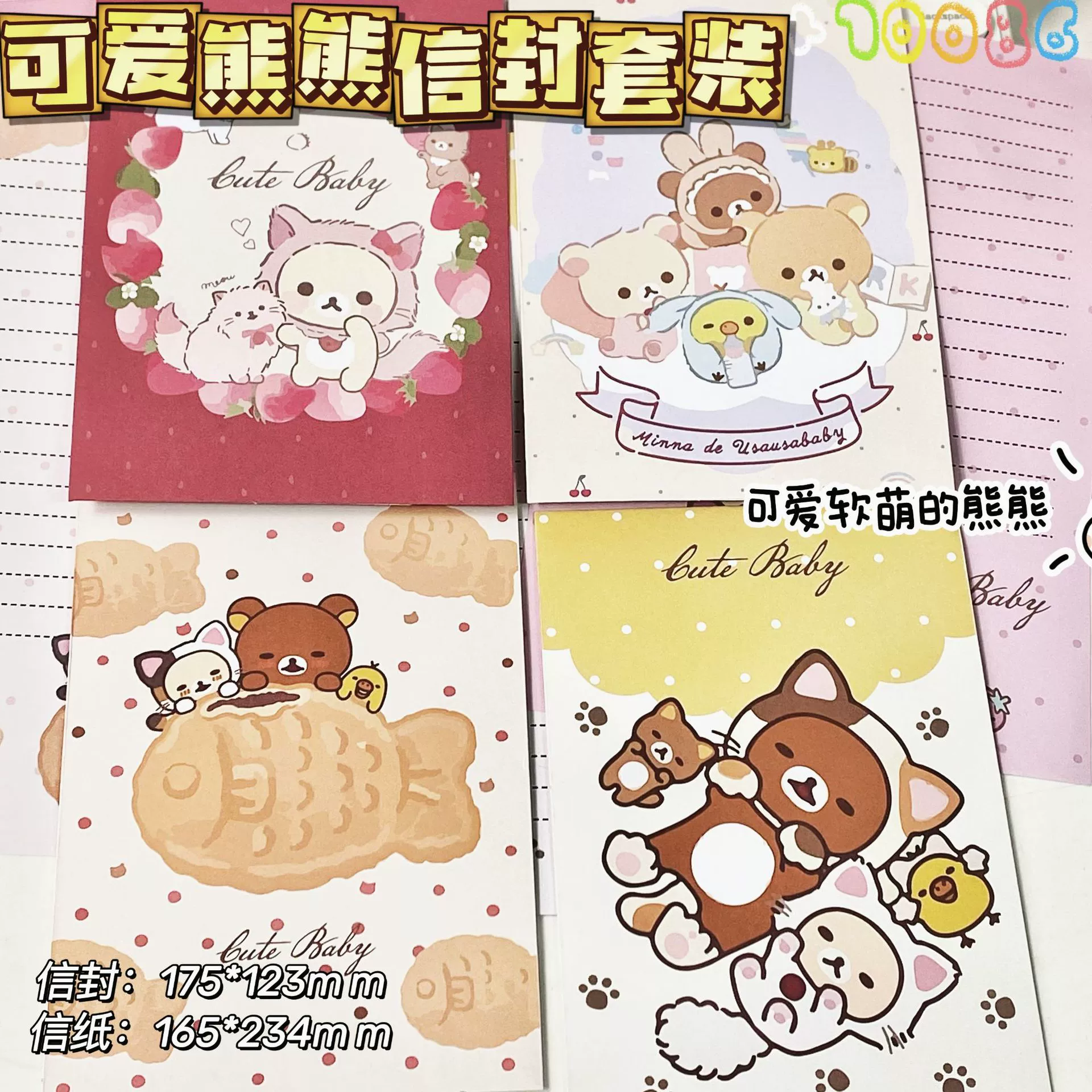 Милый медведь Конверт набор с высоким значением канцелярских