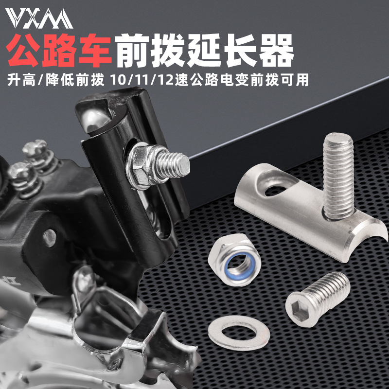 VXM Road Bike Front Derailleur Extender, Stainless Steel R8000 R7000 R9100 Lowering Accessory