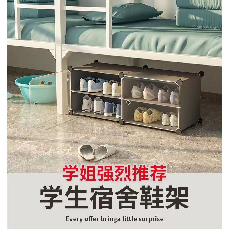 College Students' Dormitory Shoe Rack Storage Artifact Bedroom Bed Bottom Bed Dustproof Small Shoe Box Door Home Camp Friends