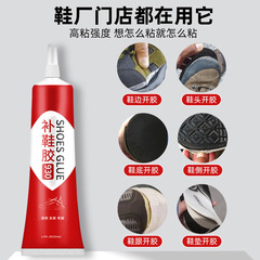 【Special Glue for Repairing Shoes】Soft Rubber Shoe Glue, Shoe Repair Sole Adhesive, Resin Waterproof Shoe Cement, Strong Shoe Repair Glue
