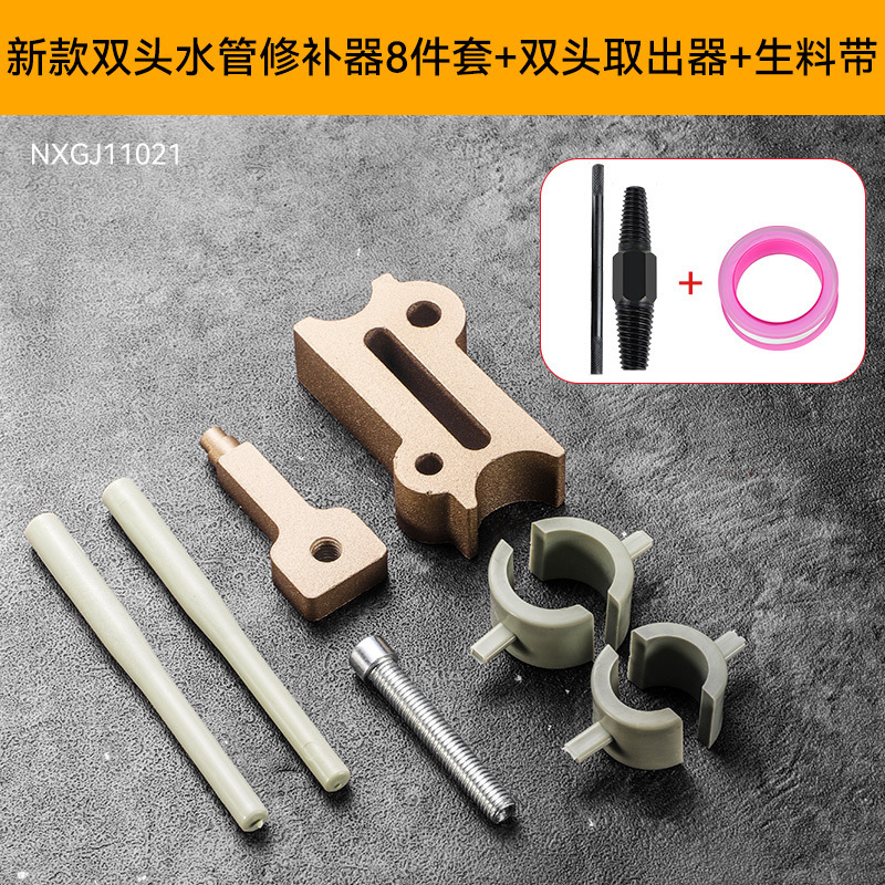 PPR/PE热熔水管修补工具 免砸墙加厚4分6分破损堵漏水管修补工具|undefined