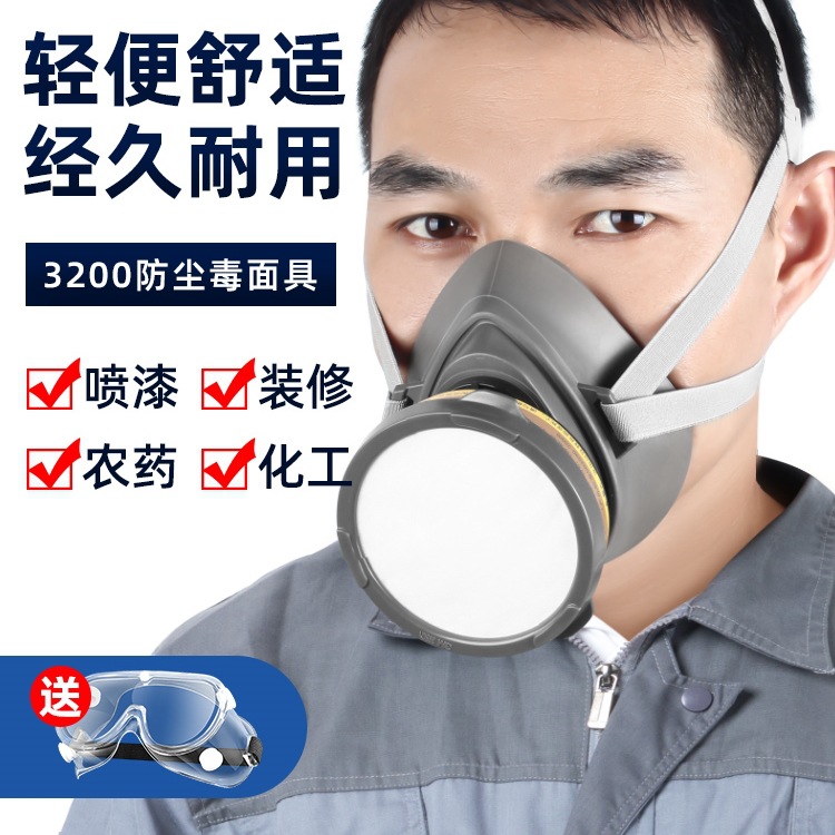 3M防毒面具3200防毒罩喷漆口罩防尘化工气体防甲醛农药口鼻罩