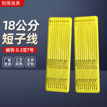 短子线双钩鱼钩绑好成品 袖钩仕挂钓小鱼18cm 无刺钓钩冬钓钩渔具