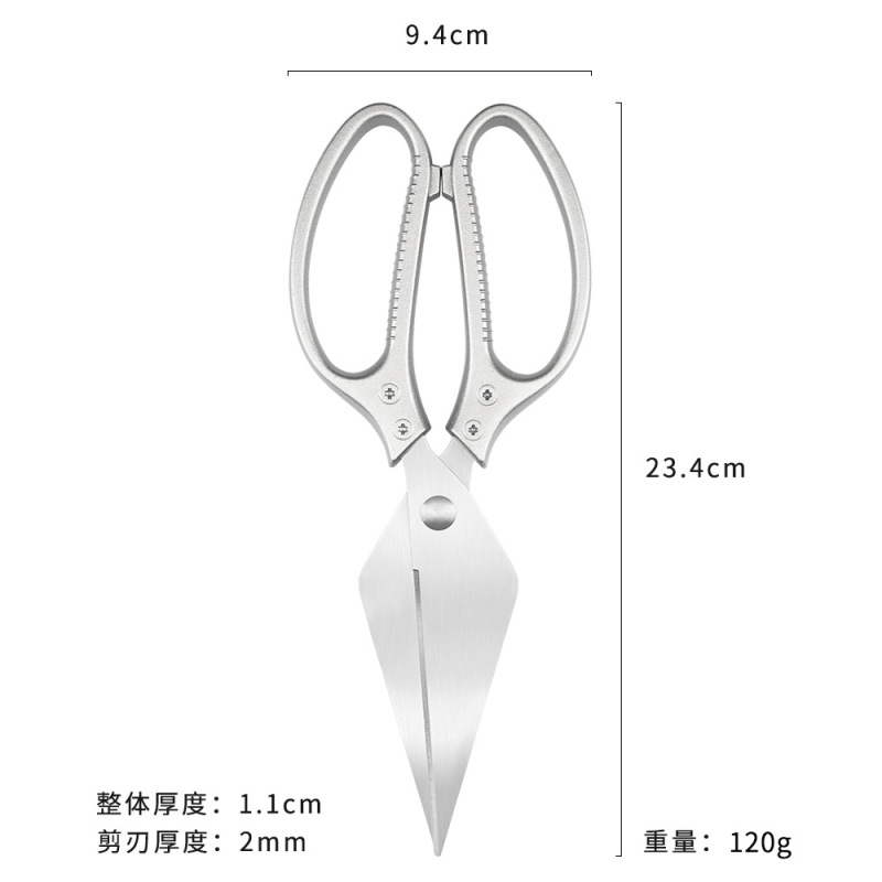 厨房不锈钢剪刀家用磁吸强力鸡骨剪多功能烧烤剪肉刀煎鱼骨批发|undefined