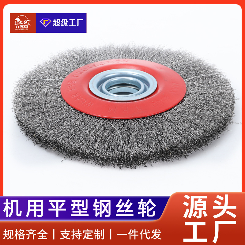 不锈钢丝钢丝轮机用平型钢丝刷油石除锈磨具滚筒钢丝轮圆盘刷砂轮