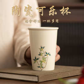 2025新款陶瓷可乐杯大容量水杯家用随手杯牛奶咖啡早餐杯茶杯