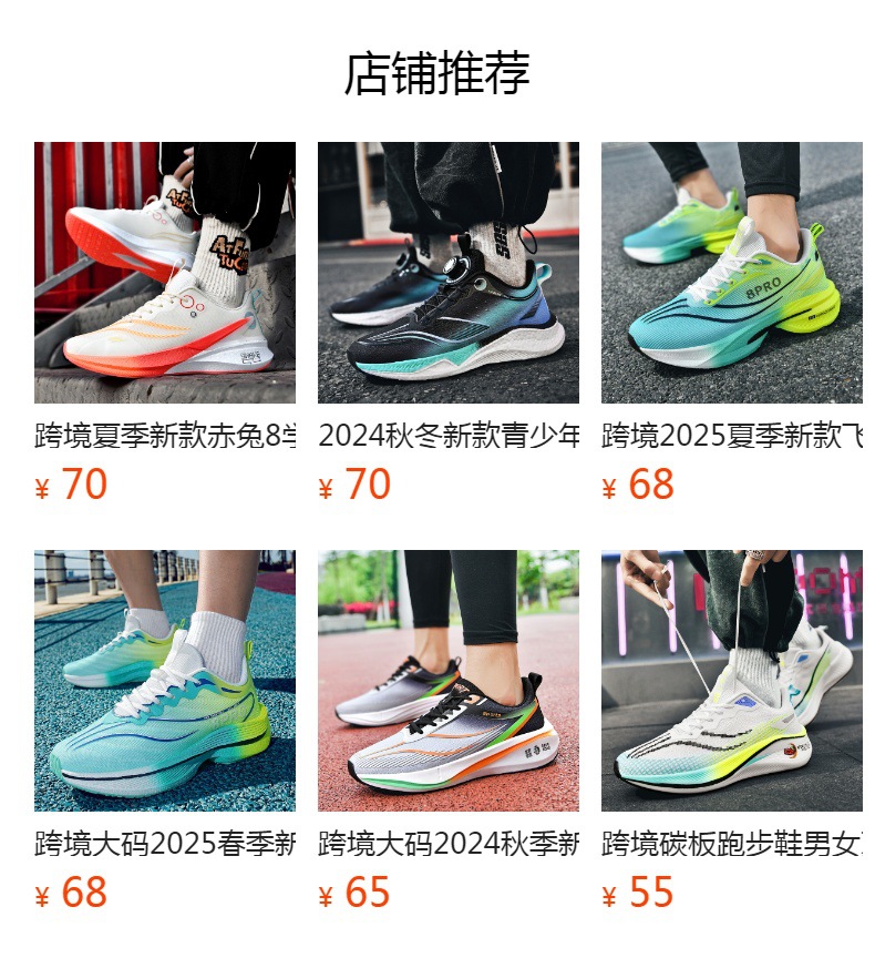 预览状态下无法点击,发布后,可点击跳转到对应的商品页面