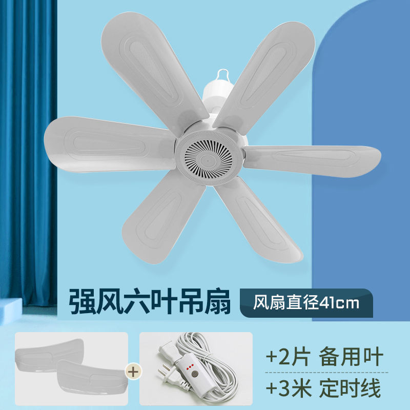 小吊扇学生宿舍蚊帐静音风扇床上迷你家用电风扇大风力|undefined