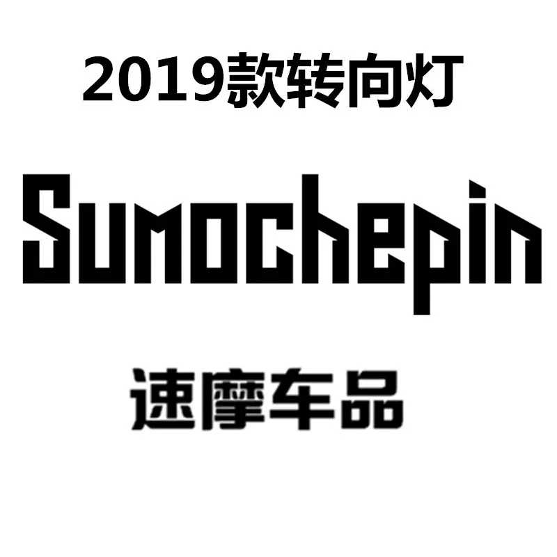 电动摩托车LED导光转向灯改装配件超亮强光12V日行车身转弯辅助灯