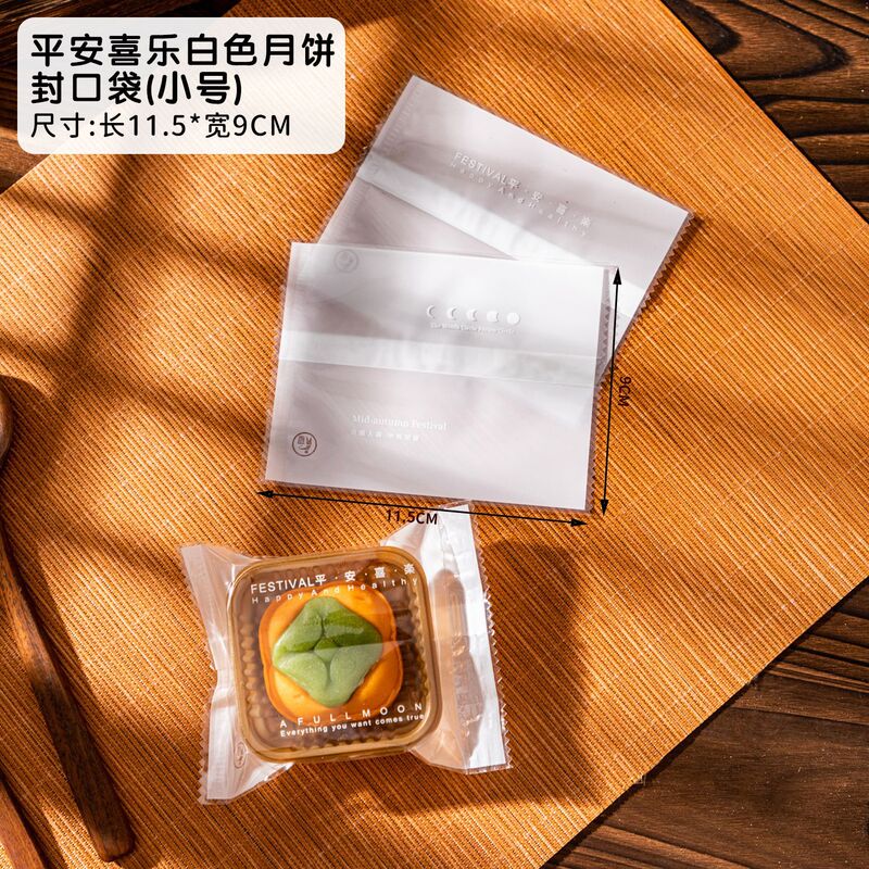 2025新款月饼包装袋中秋可爱兔子广式流心鲜肉蛋黄酥机封袋带底托|undefined