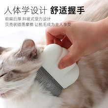 宠物贝壳梳子去浮毛梳毛猫咪狗狗清洁用品宠物洗澡按摩梳蓬松毛发