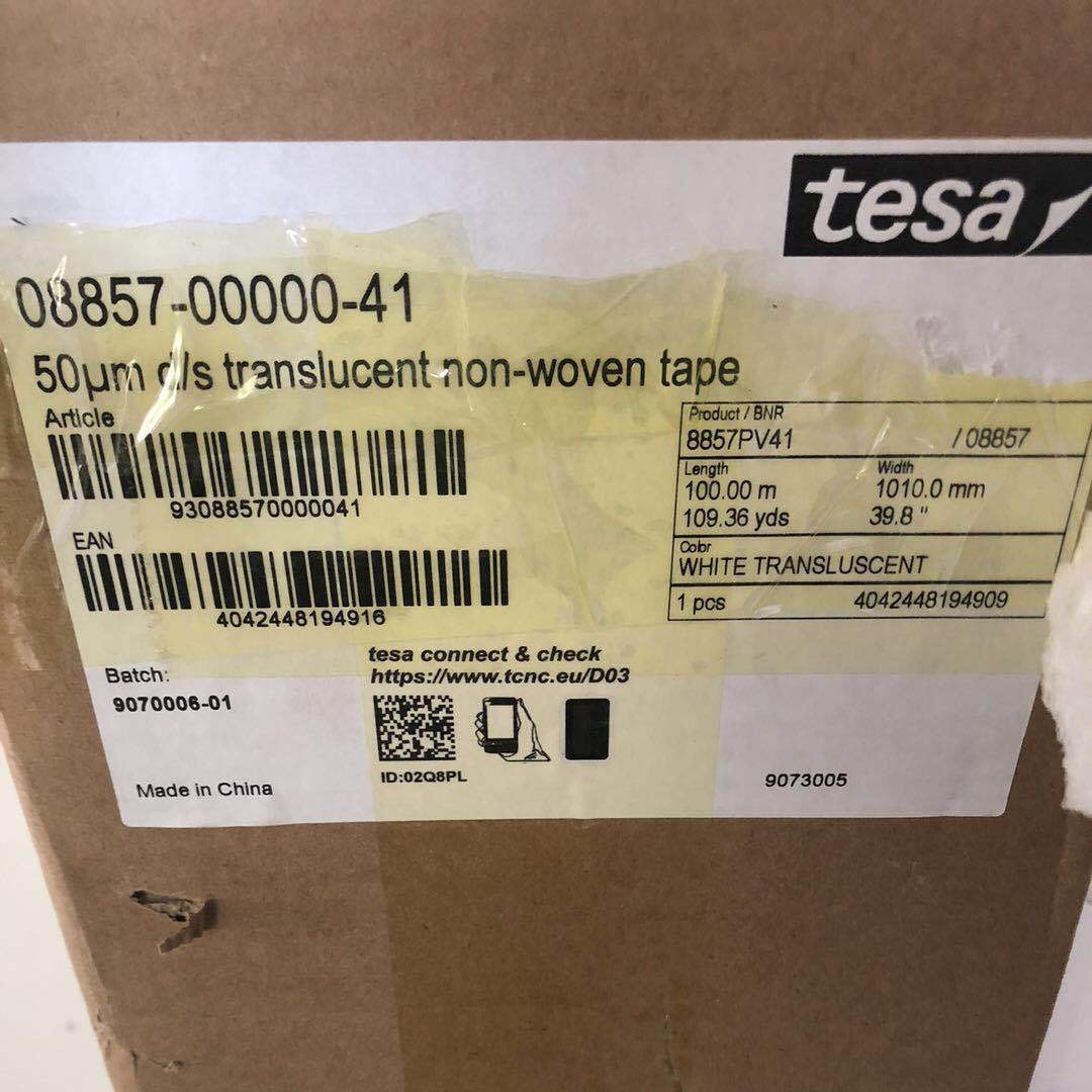 德莎8857超薄基材提供更为出色的贴合性能-tasa8857代客加工