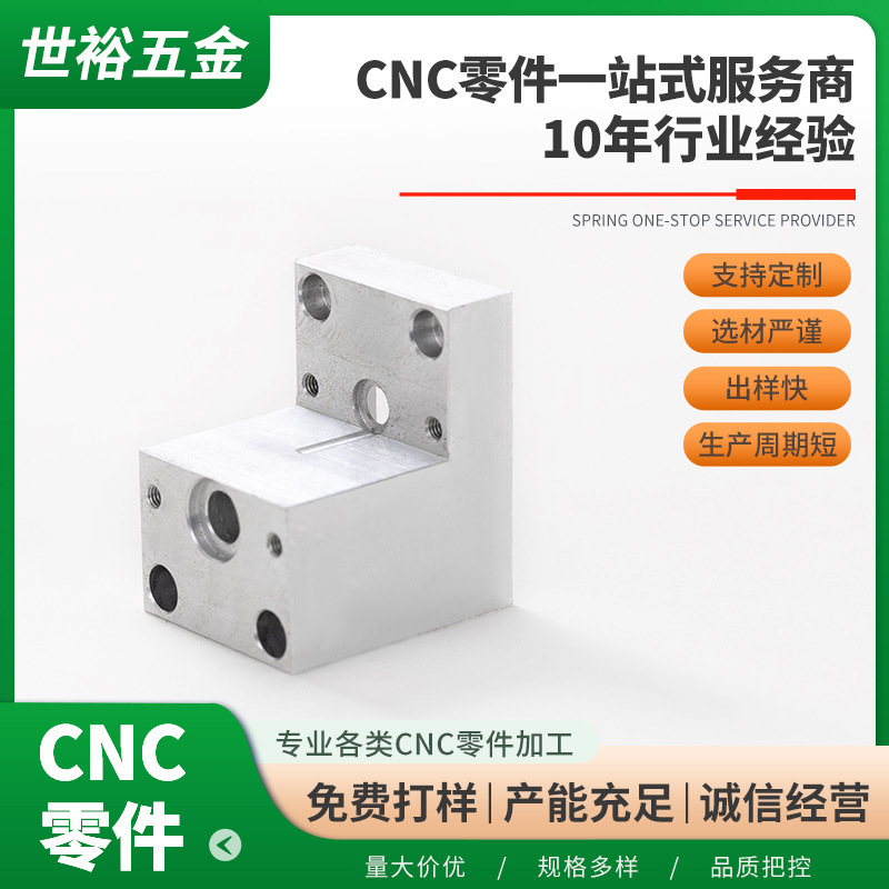 CNC高精密零件加工 铝合金不锈钢非标件数控车铣复合五金机械配件