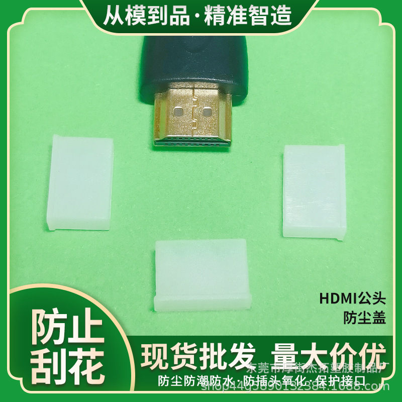 Dust-Proof Cover for HDMI Male Connector, Dust-Proof Cap for Hd Cable, Dust-Proof Cover for USB Data Cable Protective Sleeve