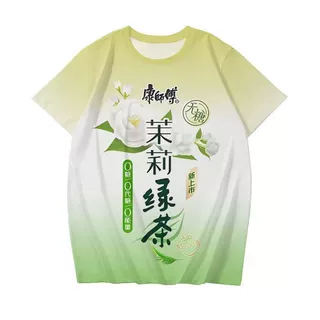 2025夏季新款热销茉莉花茶冰红茶乌龙茶青少年3d数码印花短袖上衣