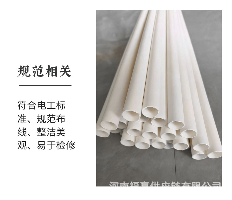 PVC穿线管  福赢1_6@凡科快图.png