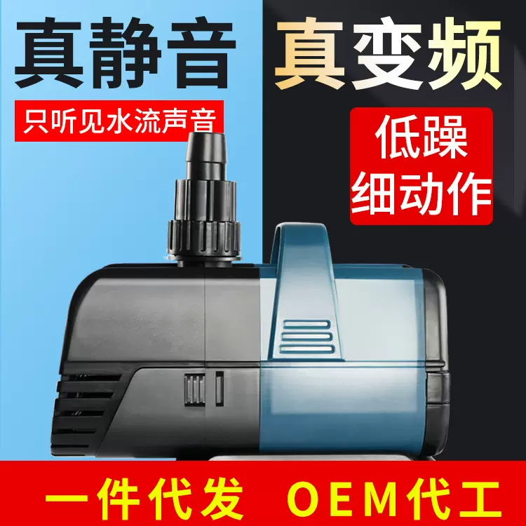 京业多功能水泵鱼缸抽水泵小型吸鱼粪潜水泵静音循环泵养鱼换变频