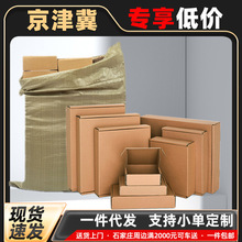 飞机盒快递盒纸箱烟箱子中华双中支香烟天叶打包盒专用装烟包装盒