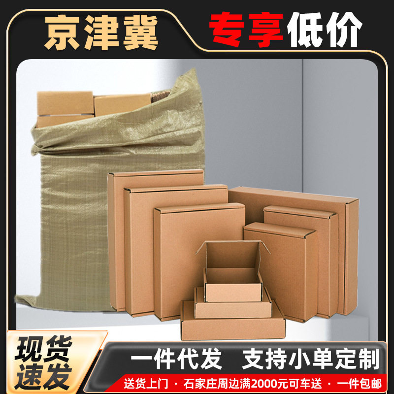 飞机盒快递盒纸箱烟箱子中华双中支香烟天叶打包盒专用装烟包装盒