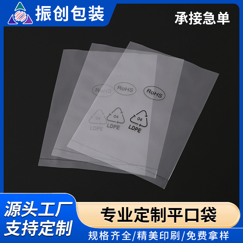 新料防尘pe平口袋 PE塑胶包装袋2-15丝自粘袋 pe袋子自封袋加厚