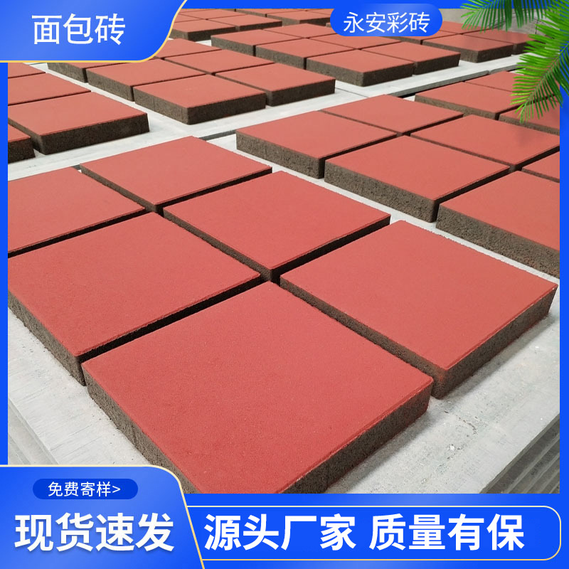路面砖市政小区园林绿化砖头面包砖人行道市政工程水泥砖荷兰砖