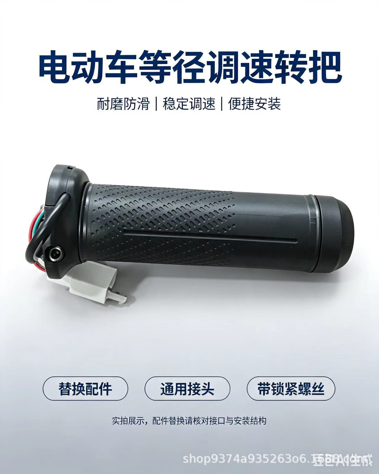 Suitable for Green Source electric vehicles' original throttle grips, compatible with S70/S90 and various other models