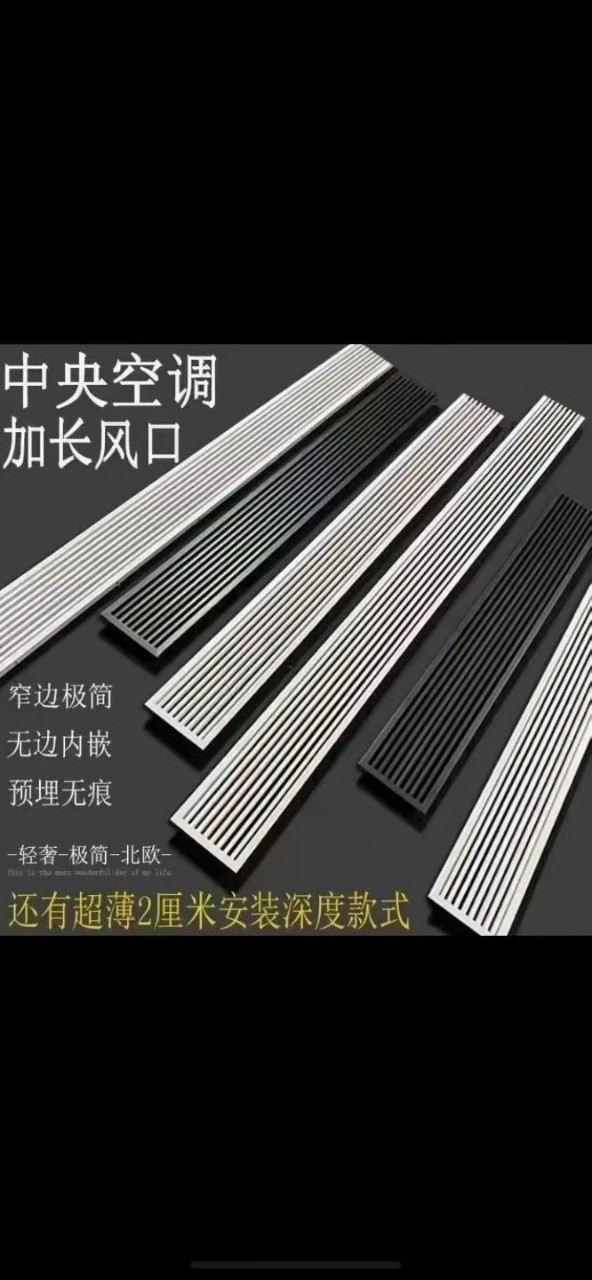 ABS中央空调出风口加长回风口极简窄边框线型格栅预埋新款跨境
