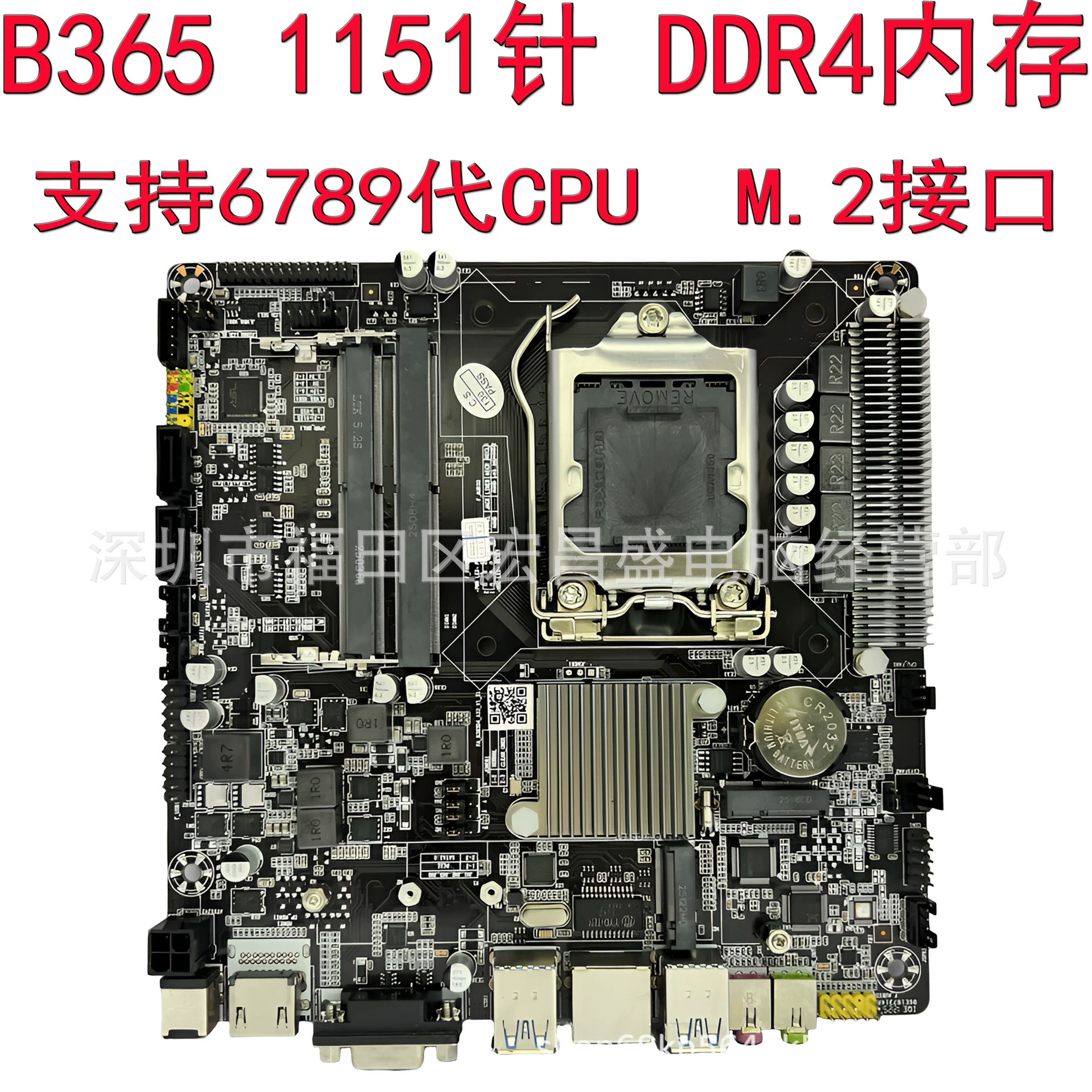 Новaя материнская плата ITXB365 компьютер All-in-One D4 память LGA1151 пин 12V с поддержкой M.2 поддерживает 6–9 поколения CPU