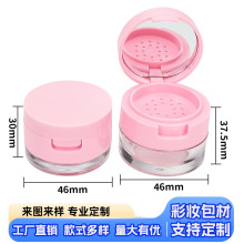 工厂现货3g5g散粉盒 迷你小容量翻盖粉扑痱子粉粉底液便携空盒子