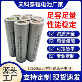 18650�S��2200mah/2500mah/2600mah�늳س�늿�PTC���o�Դ
