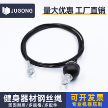 厂家直发飞鸟滑轮健身器材钢丝绳 高位下拉龙门架配件 定长健身拉