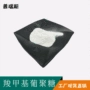 羧甲基水溶性检测化妆品原料
