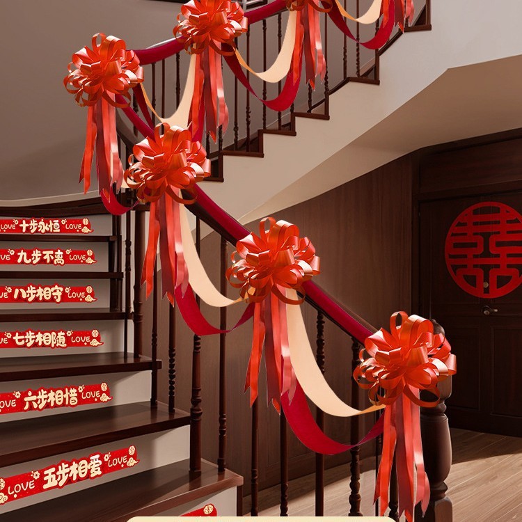 结婚楼梯扶手装饰婚房布置套装婚礼女方卧室喜字拉花婚庆用品大全|undefined