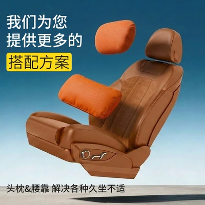 Headrest, Mercedes-Benz S-Class Maybach Perforated Neck