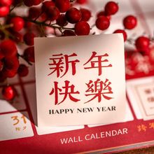 新年卡片新年快樂國潮文字貼紙包勵志祝福手帳裝飾素材喜慶貼畫