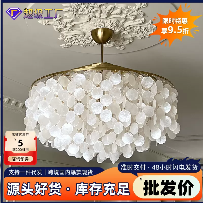 "意大利法式中古风奶油复古贝壳吊灯餐厅卧室跨境轻奢客厅风铃灯