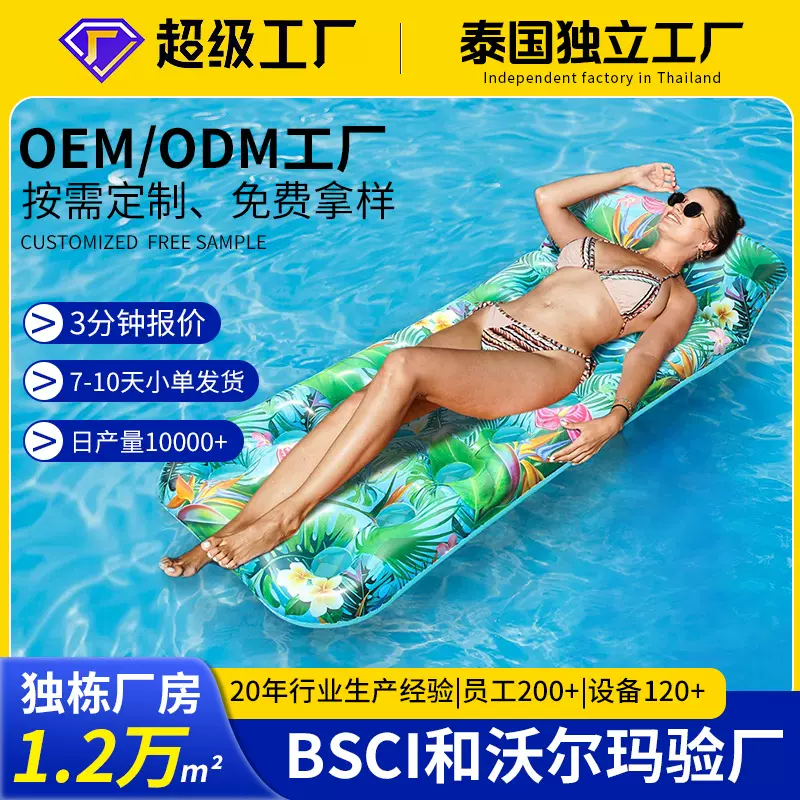 跨境充气水上成人浮床 浮排