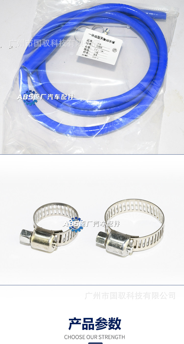 Suitable for Roewe Rx5 Rx3 Rx8 Ei6 I5 Mg Zs Gs Mg6 Sunroof Drain Pipe Improvement Integrated Unit